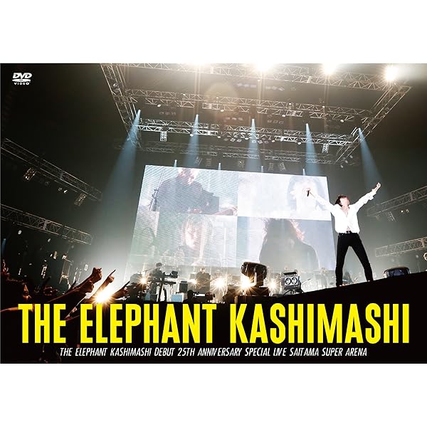 Amazon.co.jp: エレファントカシマシ デビュー25周年 SPECIAL LIVE