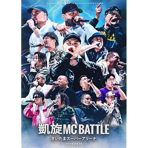 Amazon.co.jp: BATTLE SUMMIT [DVD] : VARIOUS ARTISTS(Authority