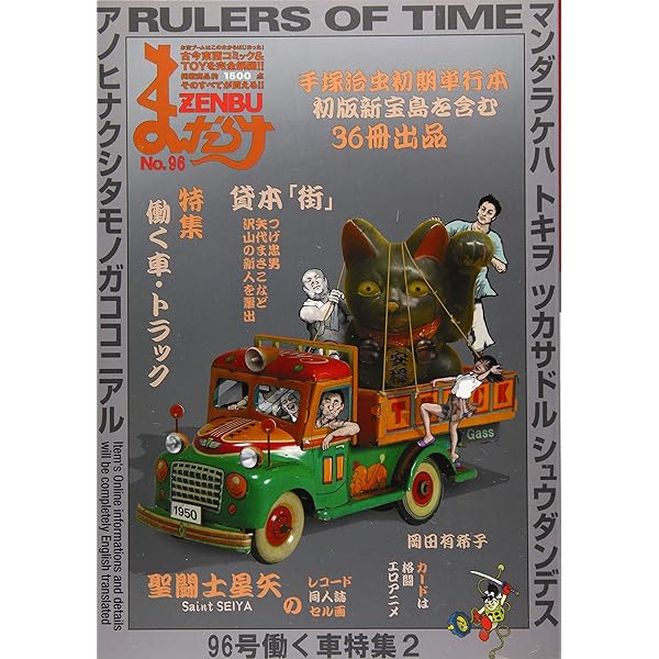 Amazon.co.jp: まんだらけZENBU (No.126) : 本