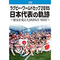 Amazon.co.jp: ラグビーワールドカップ2019 日本代表の軌跡~悲願の