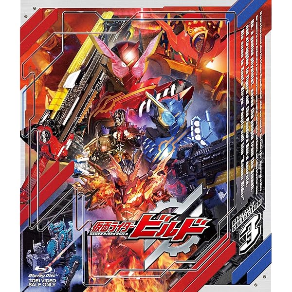 Amazon.co.jp: 劇場版 仮面ライダービルド Be The One コレクターズ