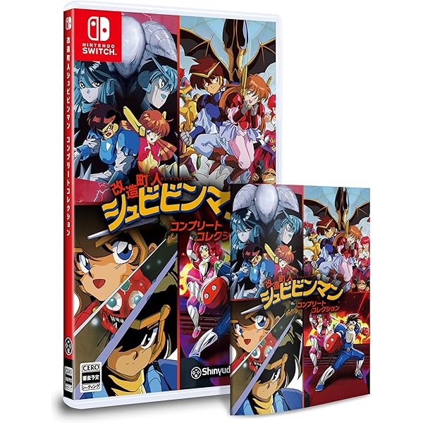 Amazon.co.jp: コズミック・ファンタジー Memorial Collection