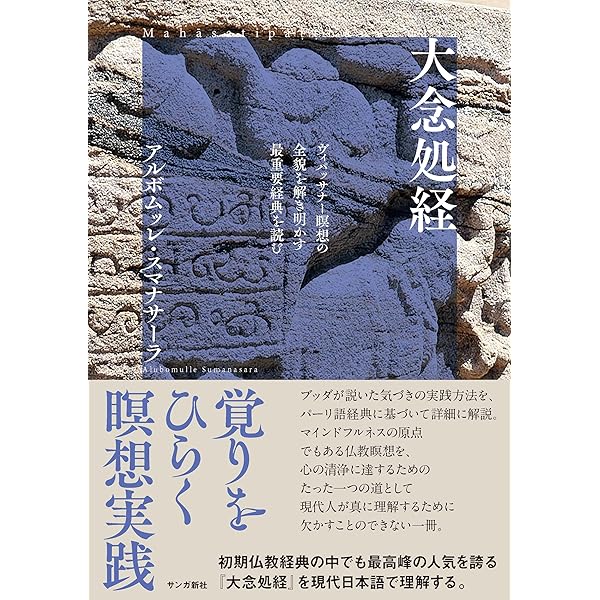 中部(マッジマニカーヤ) 根本五十経篇II (パーリ仏典 第1期2) | 一良