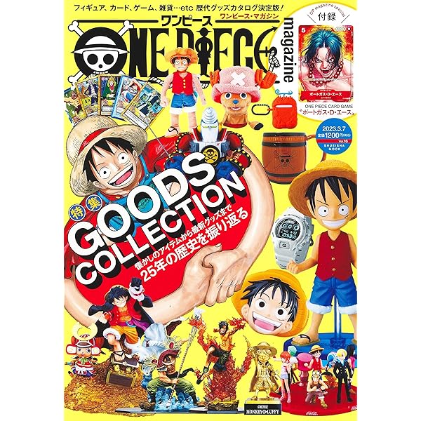 Amazon.co.jp: ONE PIECE magazine Vol.17 (集英社ムック) : 尾田