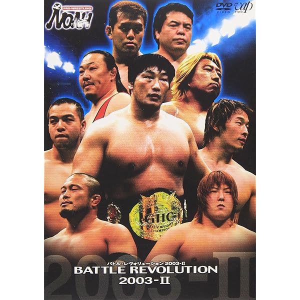 Amazon.co.jp: PRO-WRESTLING NOAH バトル・レヴォリューション2007