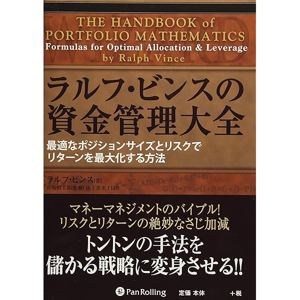 Amazon.co.jp: 投資家のためのマネーマネジメント ~資産を最大限に