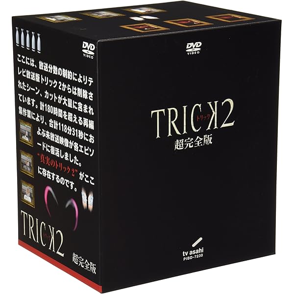 Amazon.co.jp: トリック トロワジェムパルティー DVD-BOX : 仲間由紀恵