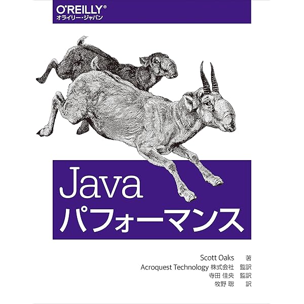 ソースコードリーディングから学ぶ Javaの設計と実装 | WINGS