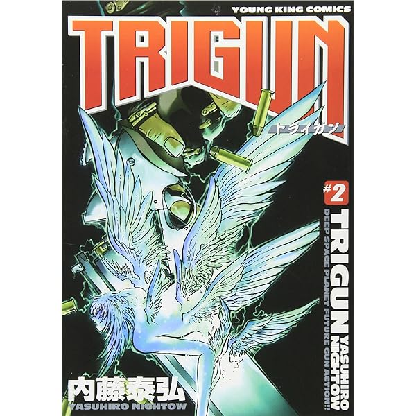 トライガン 全2巻 ＋ トライガンマキシマム全14巻 合計16冊セット