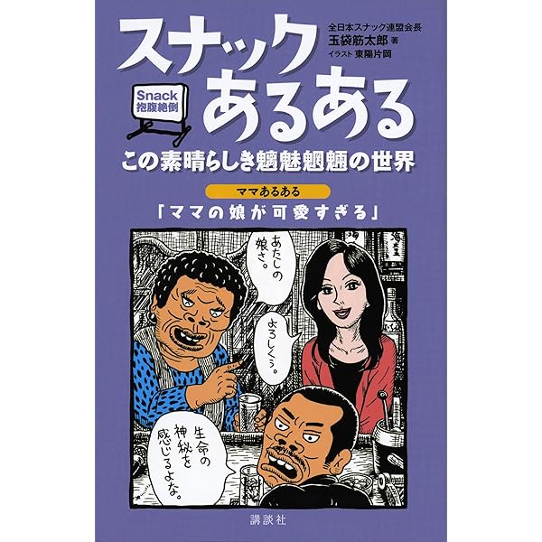 お三十路の町（1） (ビッグコミックス) | 東陽片岡 | 青年マンガ