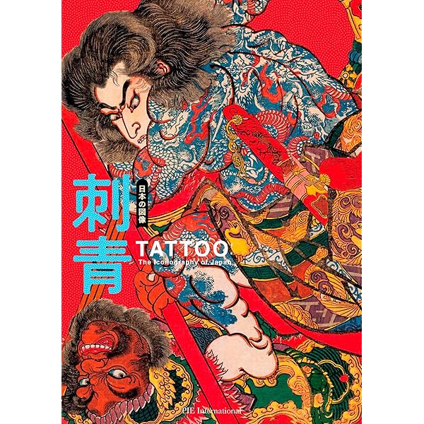 Amazon.co.jp: 極美刺青: TATTOO研究3 究極の和彫大全集 (COSMIC MOOK