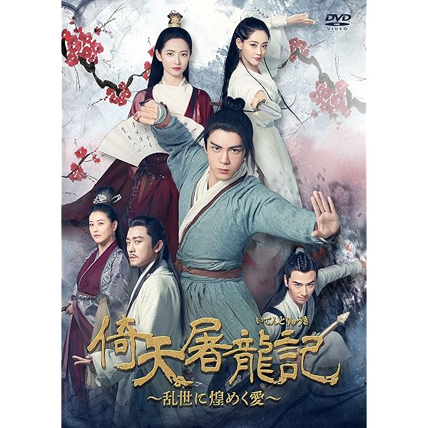 Amazon.co.jp: 飛狐外伝 レガシー・オブ・ヒーロー DVD-SET1 : チン