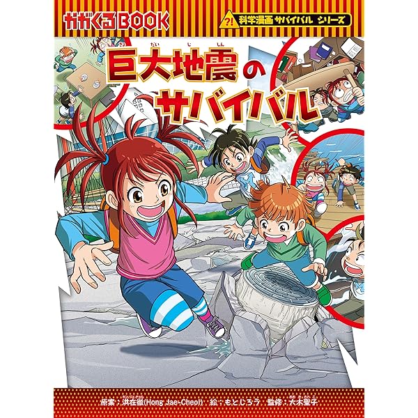 Amazon.co.jp: 科学漫画サバイバルシリーズ（43） 台風のサバイバル