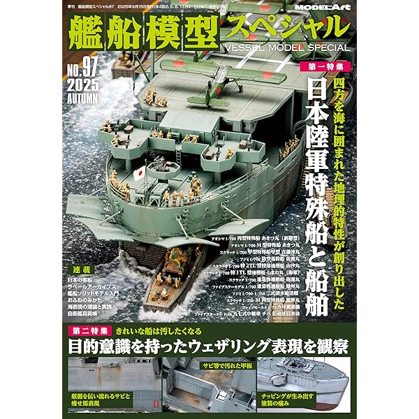 Amazon.co.jp: 〈軍極秘〉各艦 機銃、電探、哨信儀等現状調査表―「あ号