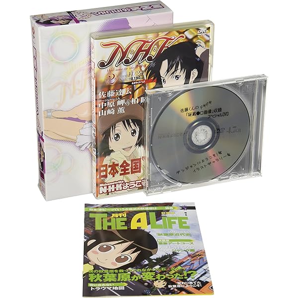 Amazon.co.jp: N・H・Kにようこそ! ネガティブパック 第1巻 [DVD