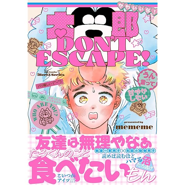 Amazon.co.jp: ロックンロール 上 (栞) eBook : mememe: Kindleストア