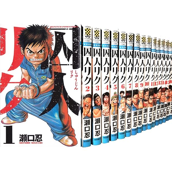 Amazon.co.jp: 囚人リク コミック 全38巻セット : 本