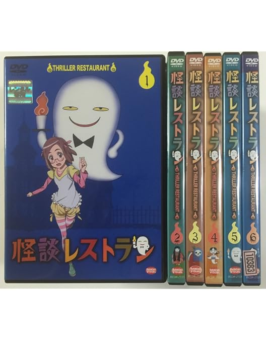 Amazon.co.jp: 怪談レストラン アニメ版 全6巻 + 実写 劇場版 怪談