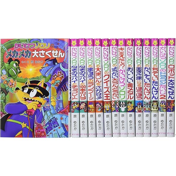 Amazon.co.jp: かいけつゾロリシリーズBセット(全33巻) : 本