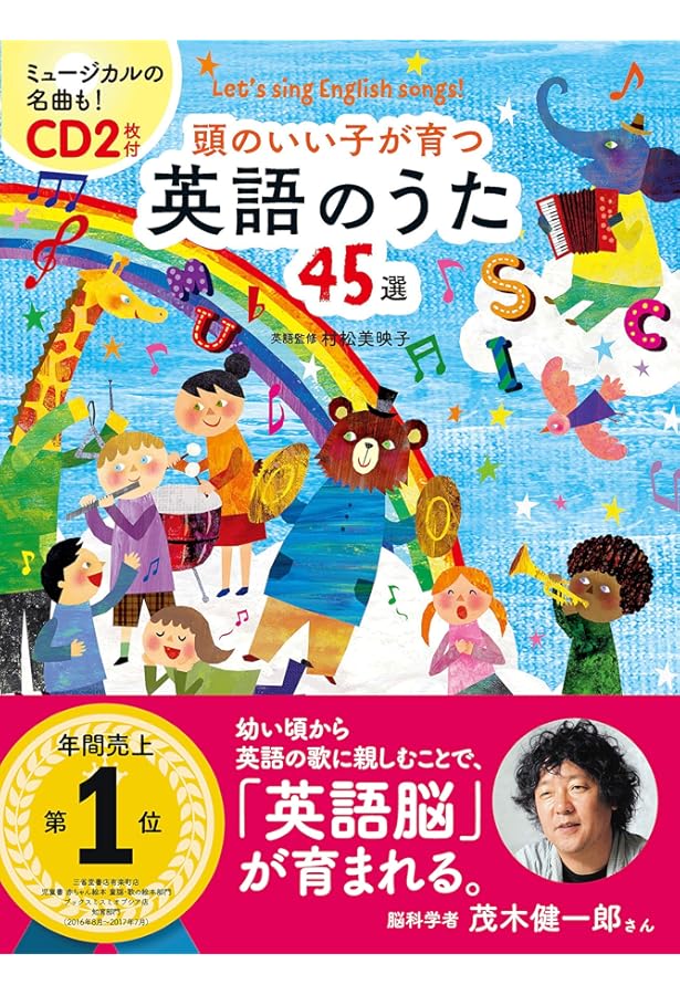 Amazon.co.jp: くもんのうた200えほん&CDセット : ベビー＆マタニティ
