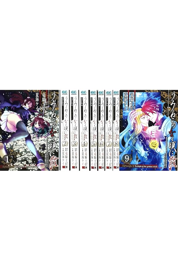 Amazon.co.jp: うみねこのなく頃に散 Episode7:Requiem of the golden