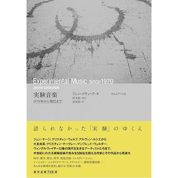 NHKの電子音楽 | 川崎弘二 |本 | 通販 | Amazon