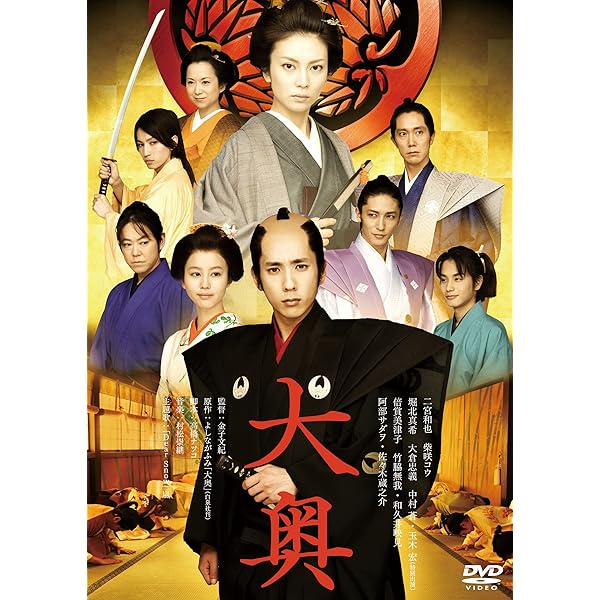 Amazon.co.jp: 大奥 スペシャル・エディション [DVD] : 仲間由紀恵