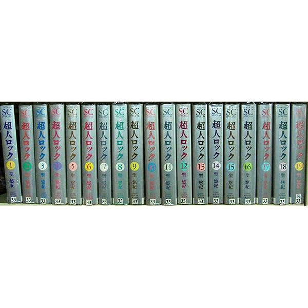 Amazon.co.jp: 【コミック】超人ロック（完全版）（全37巻） : 聖