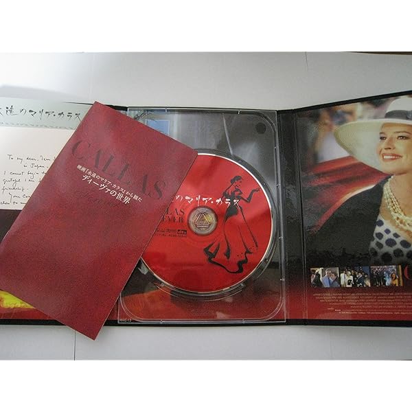 Amazon.co.jp: マリア・カラス最後の恋 コレクターズBOX [DVD