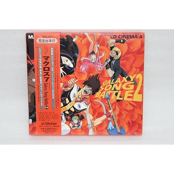 Amazon.co.jp: マクロス7 CDシネマ(1) メロウ・ハート・ビート: Music