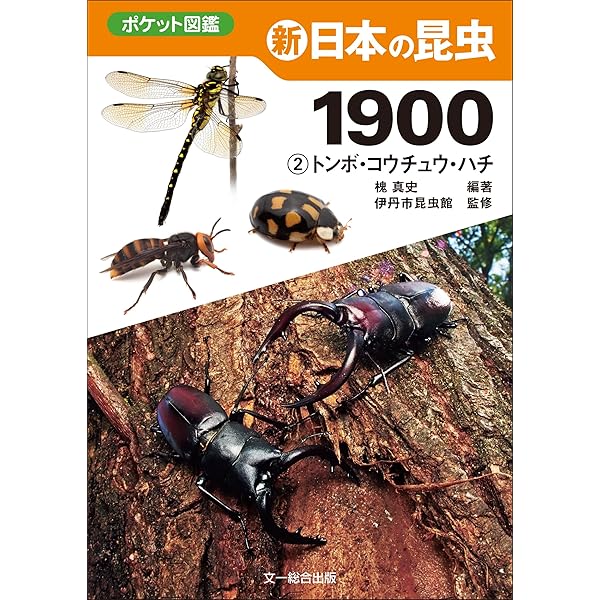 アブラムシ入門図鑑 | 松本 嘉幸 |本 | 通販 | Amazon