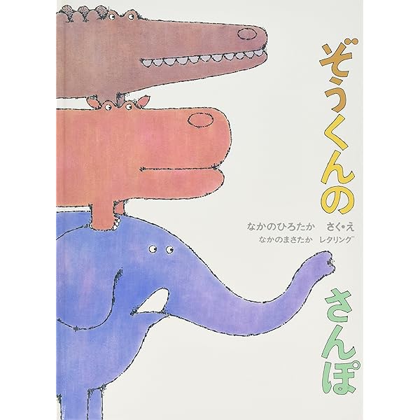 Amazon.co.jp: じぶんでひらく絵本 〈全4冊〉 : H.A.レイ, 石竹 光江: 本