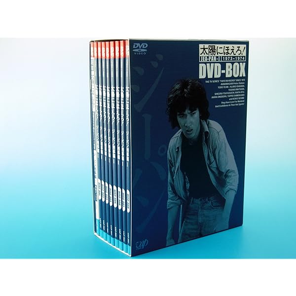 Amazon.co.jp: 太陽にほえろ! マカロニ刑事編II DVD-BOX : 萩原健一: DVD