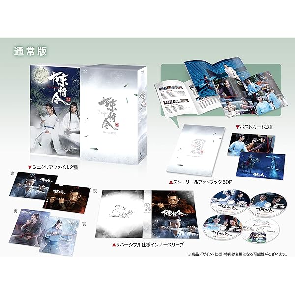 Amazon.co.jp: 陳情令 Blu-ray BOX3 : シャオ・ジャン, ワン・イーボー