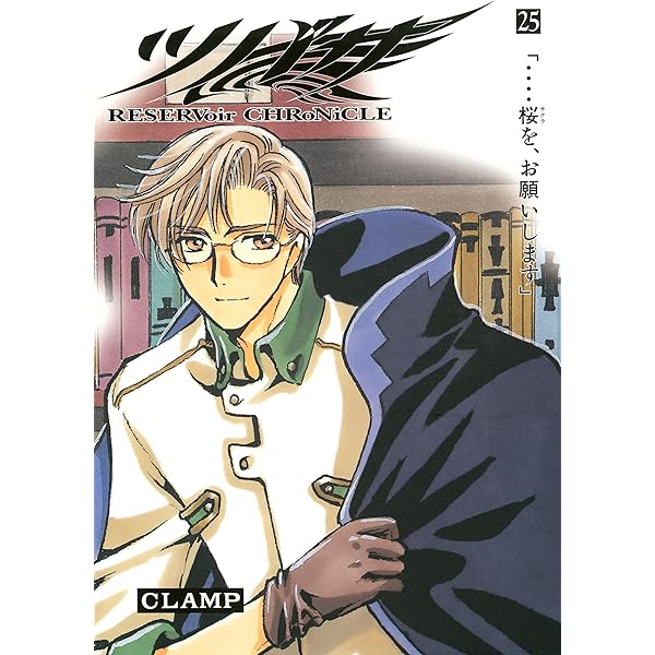 Amazon.co.jp: ツバサ（28） (週刊少年マガジンコミックス) eBook