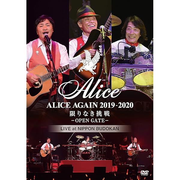 Amazon.co.jp: アリス コンサートツアー 2013 ~ It's a Time ~ 日本