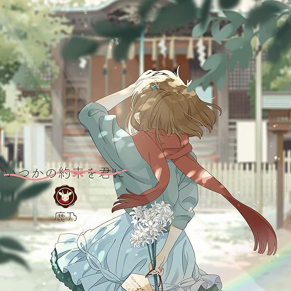 Amazon.co.jp: nowhere: ミュージック