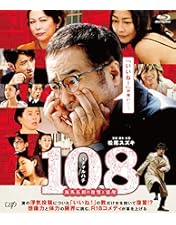 Amazon.co.jp: サヨナライツカ [Blu-ray] : 中山美穂, 西島秀俊, 石田