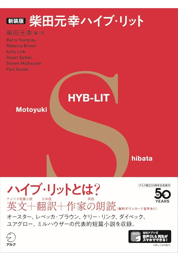 Amazon.co.jp: 【音声DL付】新装版 ポール・オースターが朗読する
