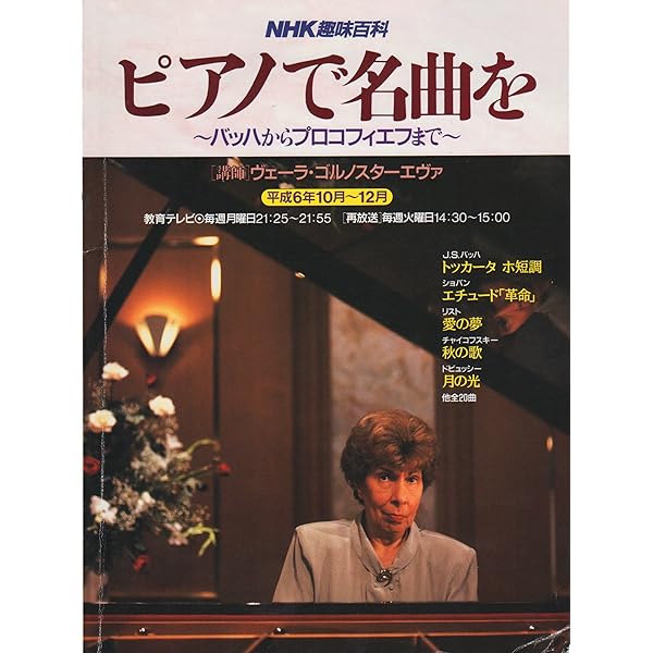 スーパーピアノレッスン ~ショパン | ジャン・マルク・ルイサダ |本