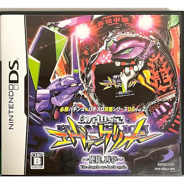 Amazon | パチパラ3D 大海物語2 ~パチプロ風雲録・花 希望と裏切りの