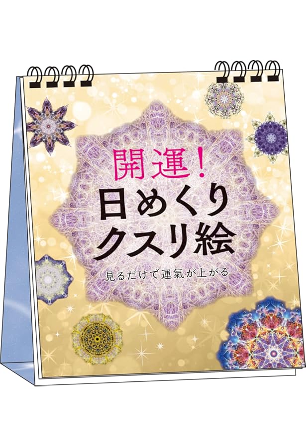 クスリ絵PRO (アネモネブックス030) | 丸山修寛 |本 | 通販 | Amazon
