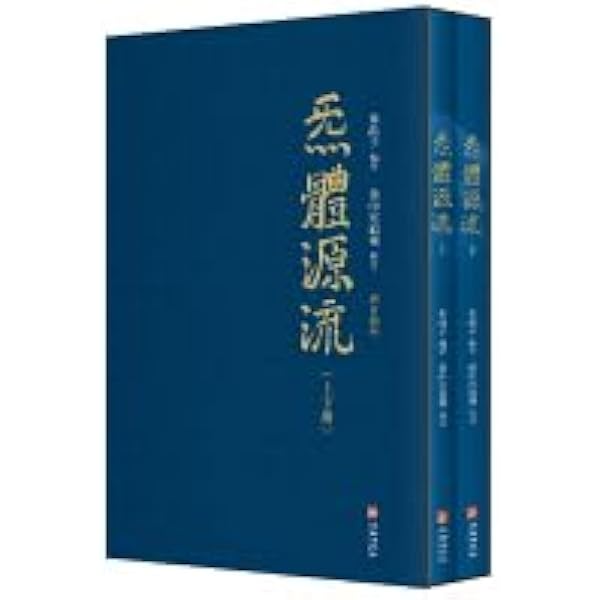 Amazon.com: 南渡北归·离别（全新经典版）: 9787506081740: 岳南著