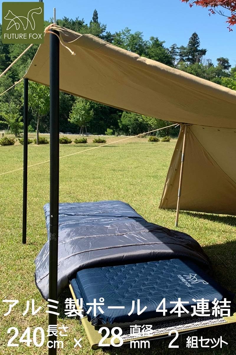 FUTURE FOX(フューチャーフォックス)のタープポールが、すごく良い