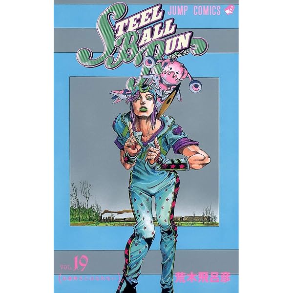 Amazon.com: スティール・ボール・ラン #22 ジャンプコミックス