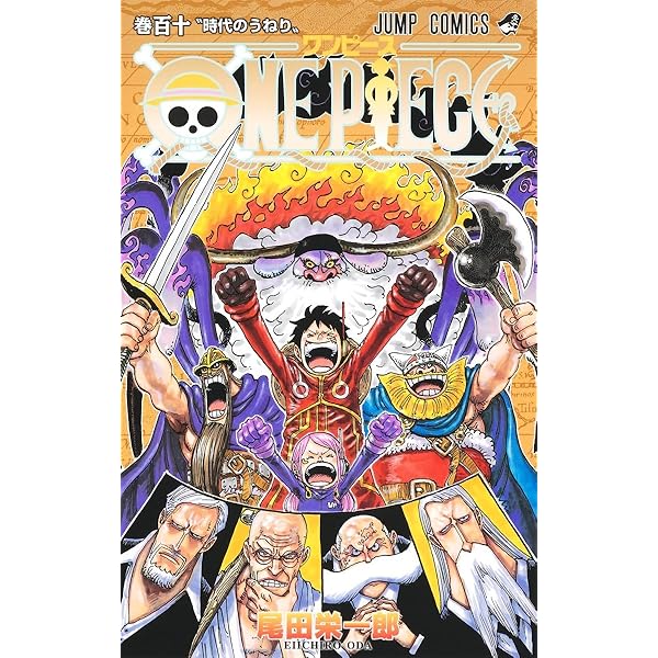 Amazon.com: One Piece Vol 32 (Japanese Edition): 9784088735719