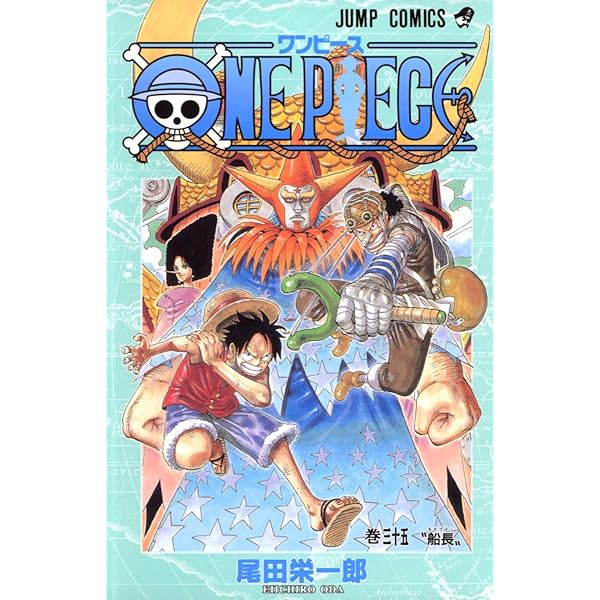 Amazon.com: One Piece Vol 32 (Japanese Edition): 9784088735719