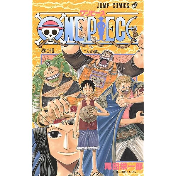 Amazon.com: One Piece Vol 23 (Japanese Edition): 9784088732527
