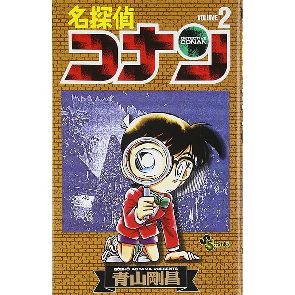 DETECTIVE CONAN 1 (MANGA VO JAPONAIS): GOSHÔ, AOYAMA