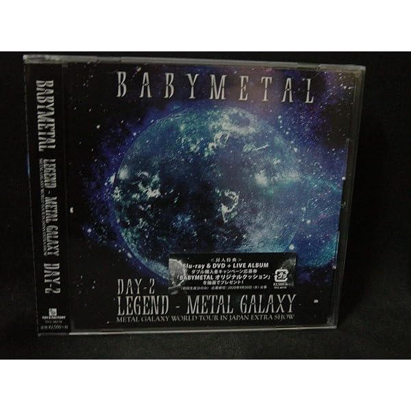 Legend: Metal Galaxy (Metal Galaxy World Tour In Japan Extra Show